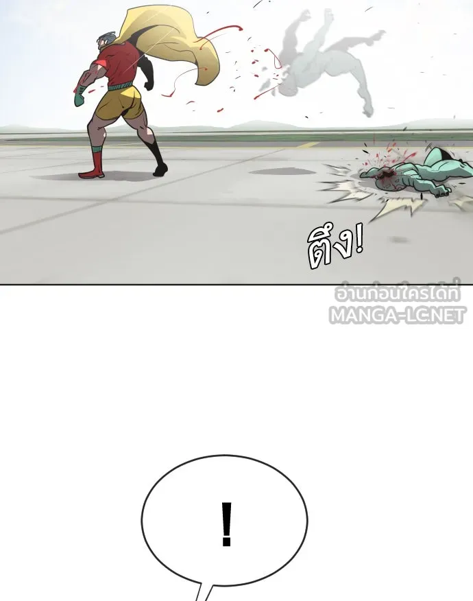 ยุคแห่งยอดมนุษย์ ตอนที่ 25 รูปที่ 57