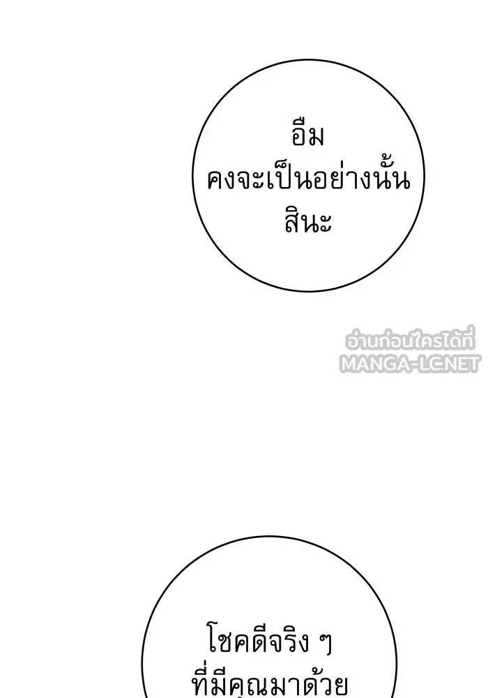 นางร้ายที่ไหนจะมีคุณธรรม ตอนที่ 79 รูปที่ 3