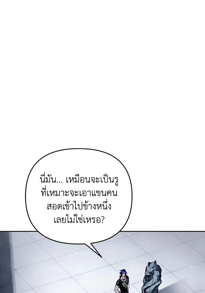 เชื่อเถอะ ฉันเป็นฮันเตอร์ห่วยแตก ตอนที่ 11 รูปที่ 2