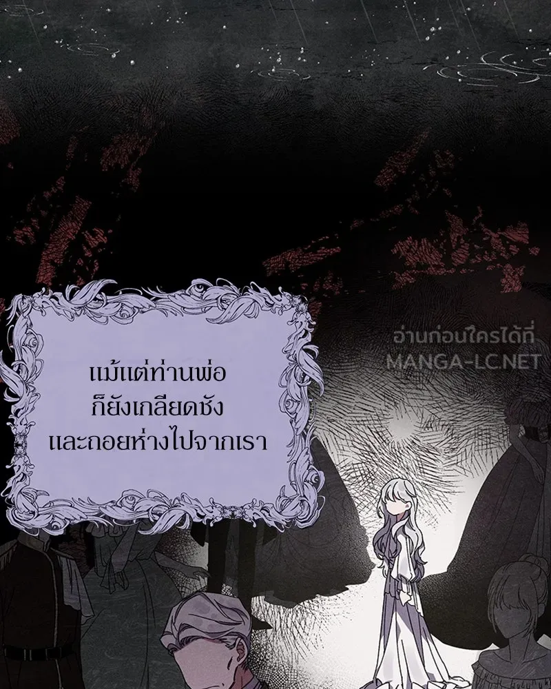 โอ้ ศัตรูที่รัก ตอนที่ 2 รูปที่ 54