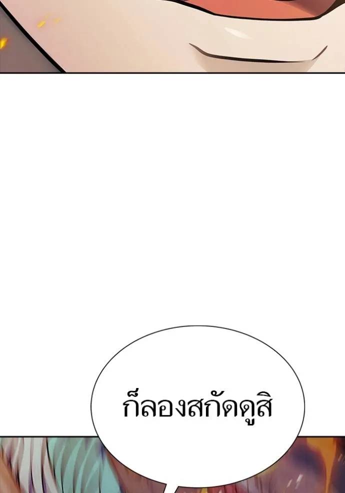 ทาวเวอร์ออฟก๊อด หอคอ ตอนที่ 638 รูปที่ 2