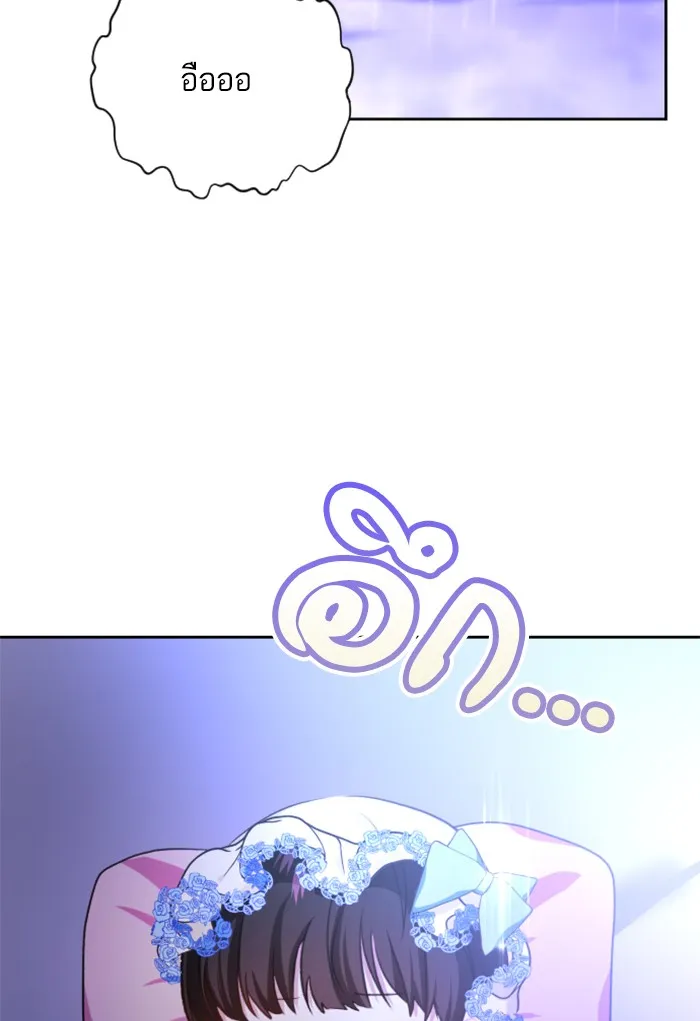 บุตรสาวของดยุกปีศาจ ตอนที่ 18 รูปที่ 2