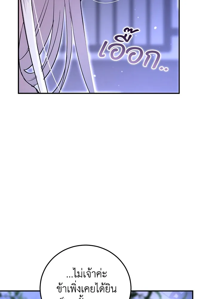 ยามหมาป่าทมิฬเพรียกหา ตอนที่ 4 รูปที่ 52