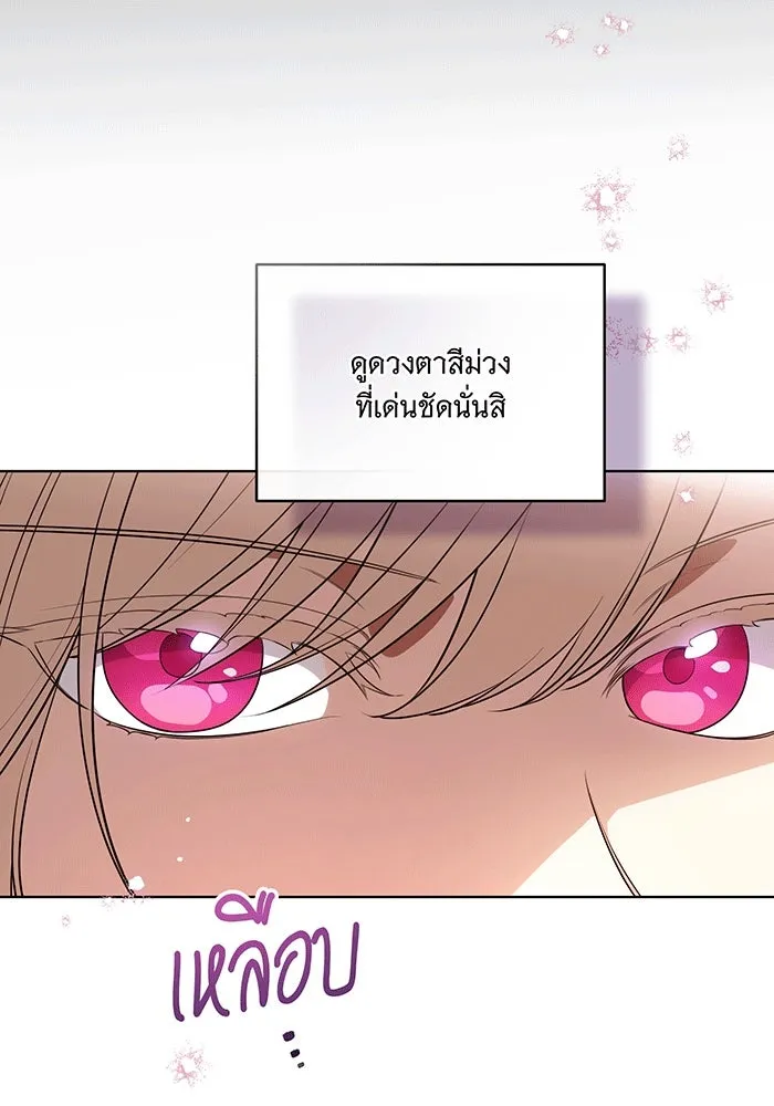 ทุกอย่างที่เสียไป ฉันขอทวงคืน ตอนที่ 56 รูปที่ 26