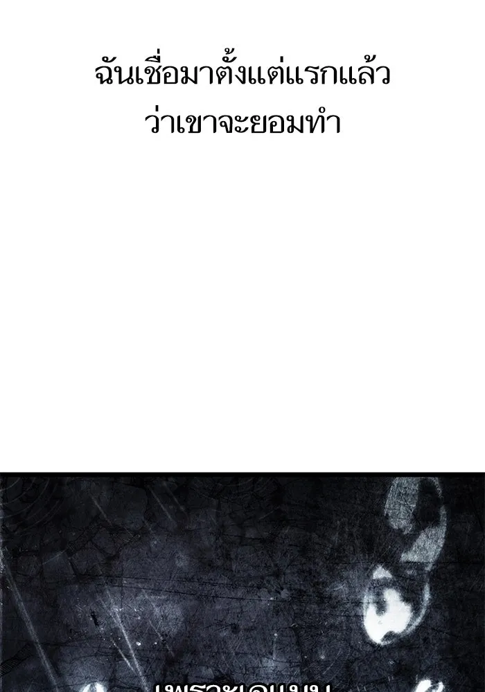 หลังวันสิ้นโลก ตอนที่ 66 รูปที่ 41
