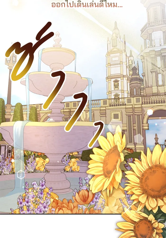 แผนหย่าสามีทรราช ตอนที่ 62 รูปที่ 25