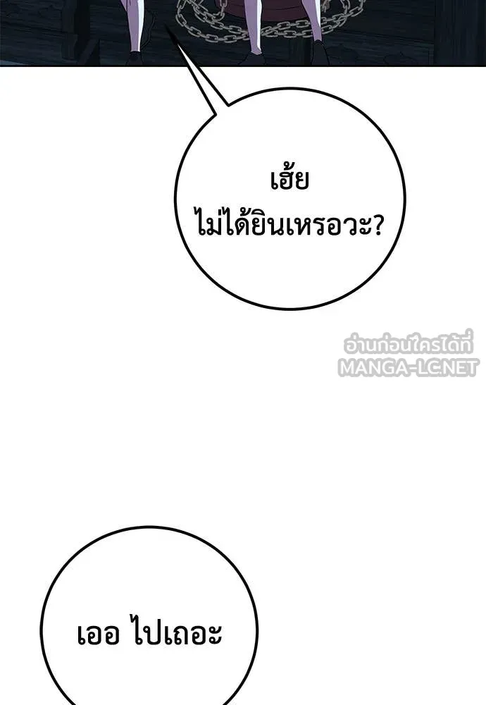 เรียกฉันว่าพระเจ้า ตอนที่ 61 รูปที่ 110