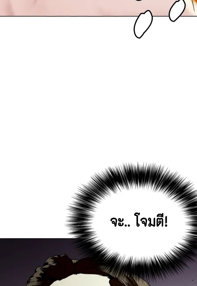 หมาหัวเน่าเก๋าเกินไป ตอนที่ 66 รูปที่ 167