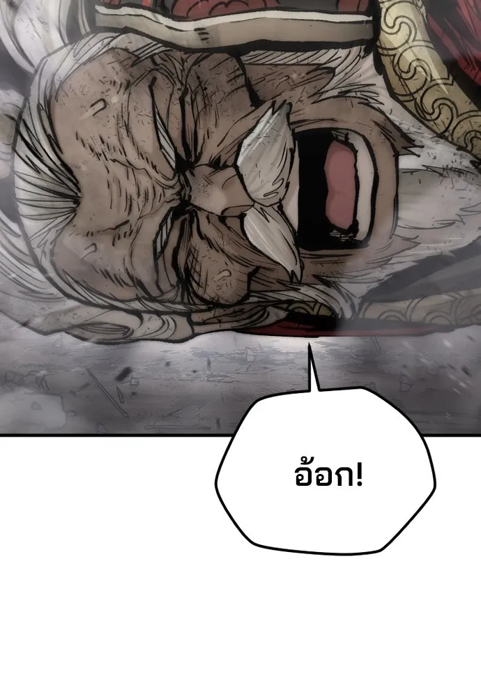 เส้นทางสู่เทพมาร ตอนที่ 119 รูปที่ 4