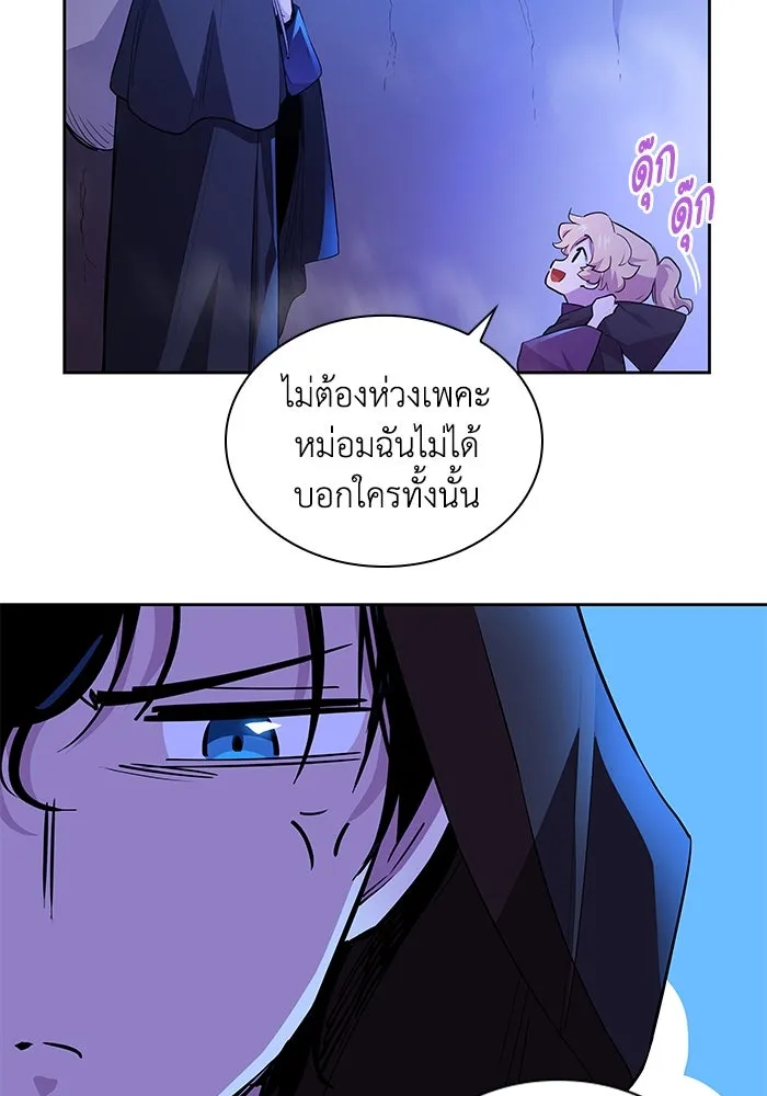 ฟิลเลียโรเซ่กับคำทำนายแห่งมงกุฎหนาม ตอนที่ 54 รูปที่ 67