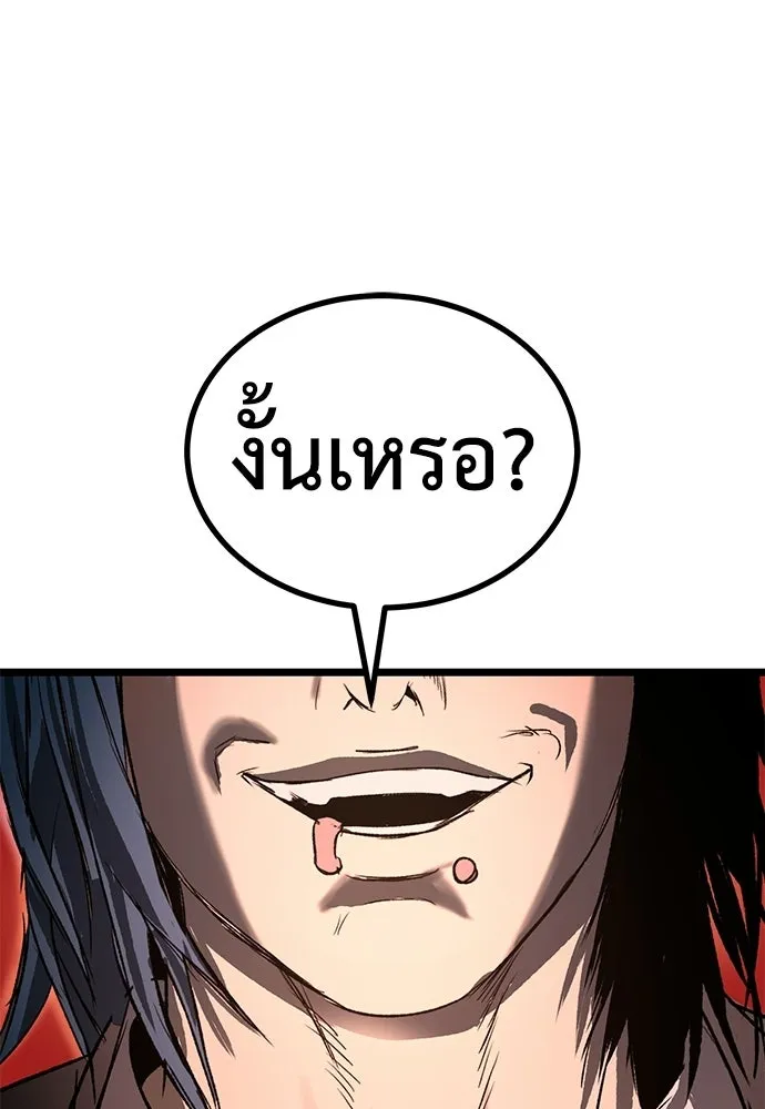 ผู้คุมหมายเลข 0 ตอนที่ 26 รูปที่ 113