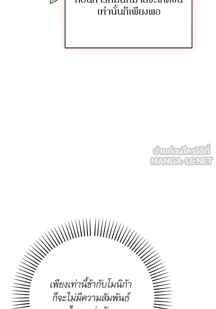 เกิดใหม่คราวนี้ ขอเป็นคนดีดูสักครั้ง ตอนที่ 76 รูปที่ 9