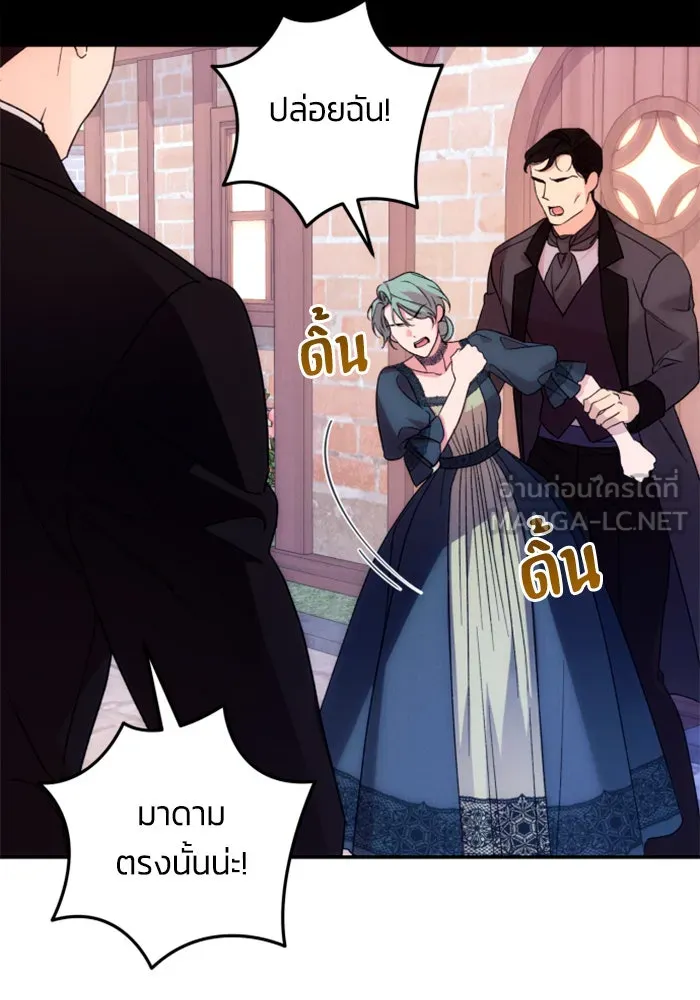 ฉันจะจีบท่านดยุกแดนเหนือ ตอนที่ 77 รูปที่ 21