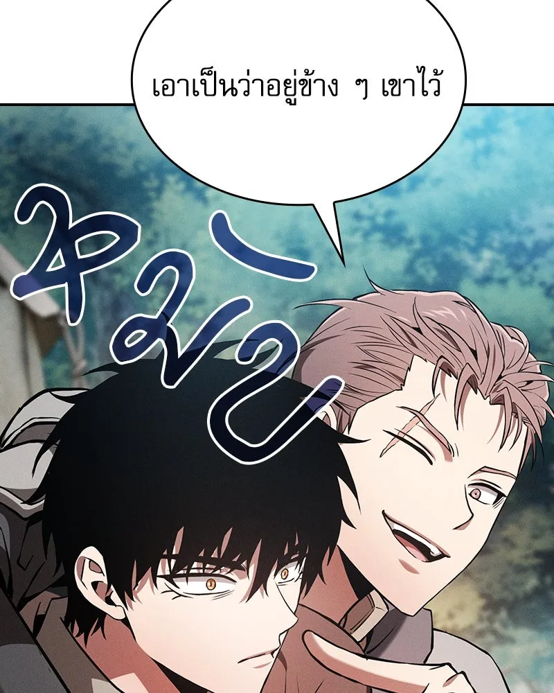 นักดาบอัจฉริยะจากอะคาเดมี ตอนที่ 87 รูปที่ 118