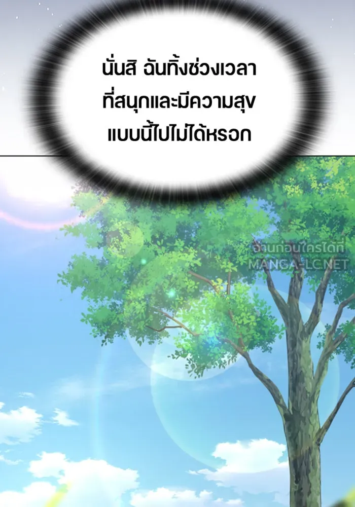 ตั้งแคมป์ฮีลใจในต่างโลก ตอนที่ 43 รูปที่ 96