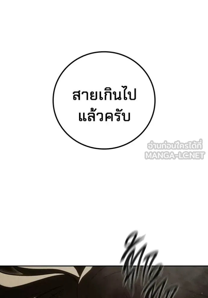 เยาวชนคนคุก ตอนที่ 83 รูปที่ 146