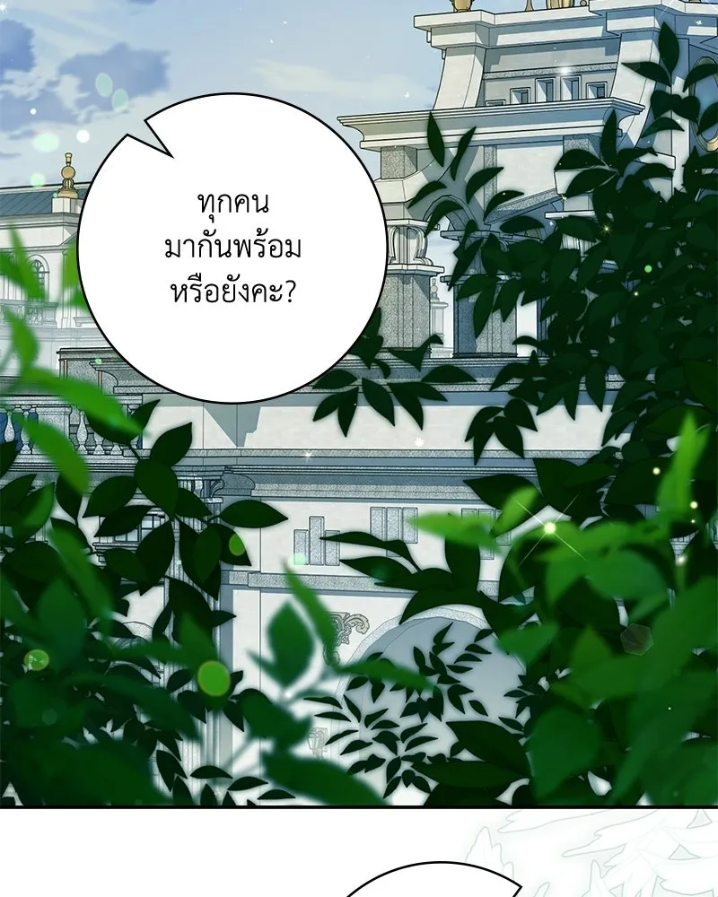 ดัชเชสเชลย ตอนที่ 43 รูปที่ 41