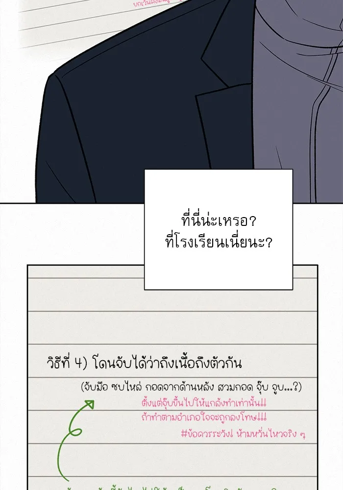 ปฏิบัติการรักวุ่นหัวใจ ตอนที่ 40 รูปที่ 37
