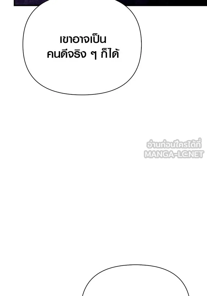 เอาชีวิตรอดในเกมฉบับคนเถื่อน ตอนที่ 47 รูปที่ 180