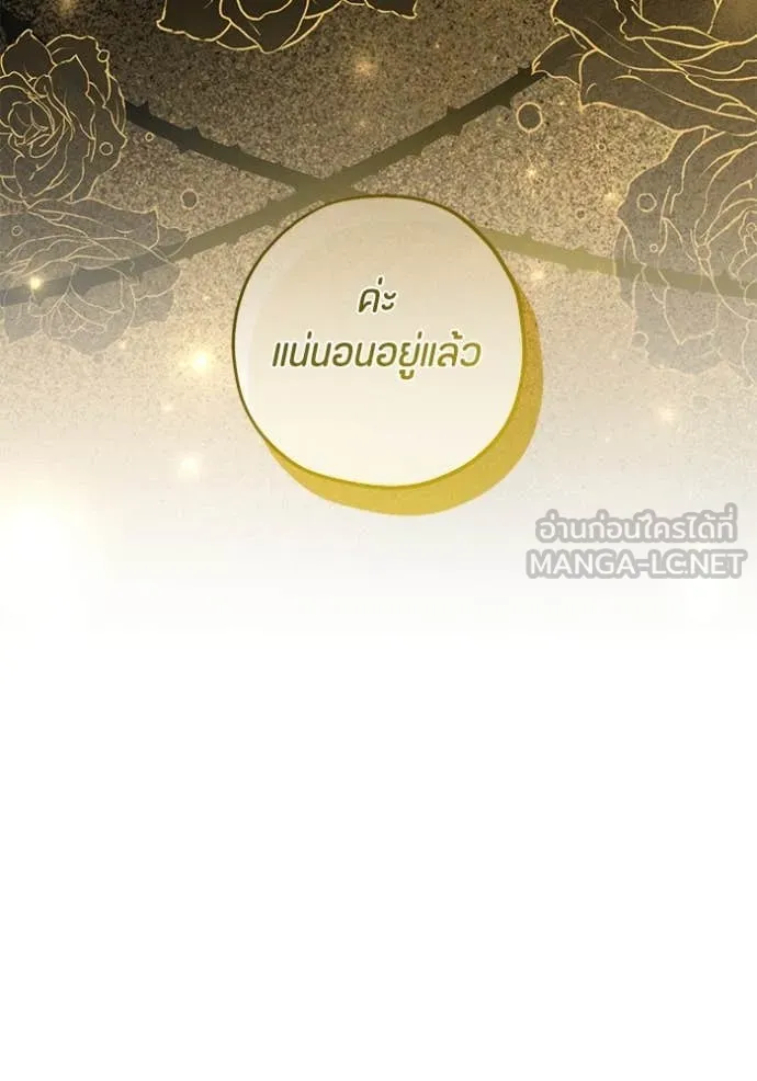 ป๊ะป๋าขา หนูลาแล้ว ตอนที่ 42 รูปที่ 38