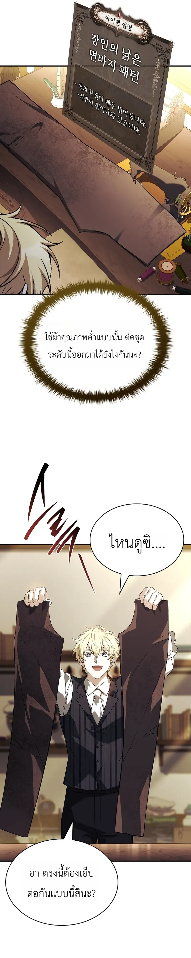 To Hell with Being Heir_ I_m going to Heal ช_างห_วตำแหน_งทายาทส_ ฉ_นขอไปใช_ช_ว_ตช_ลๆด_กว_า ตอนที่ ตอนที่ 15 รูปที่ 36
