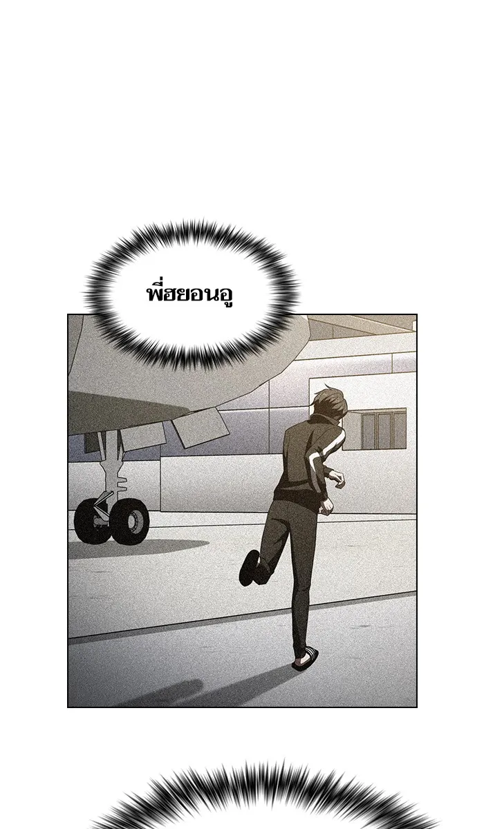 ผู้เล่นขั้นเทพแห่งหอคอยฝึกสอน ตอนที่ 33 รูปที่ 73