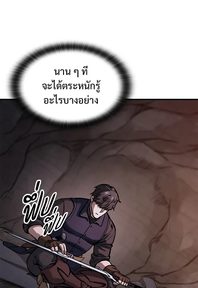 อัศวินวันเดียว ตอนที่ 50 รูปที่ 40