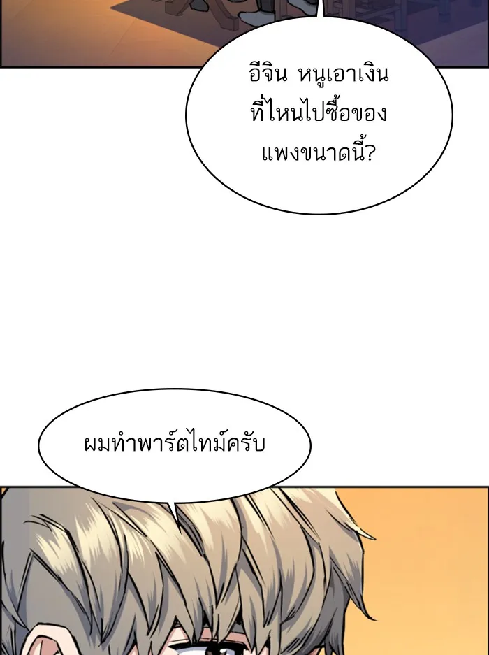 พี่ชายสายบอดี้การ์ด ตอนที่ 64 รูปที่ 31