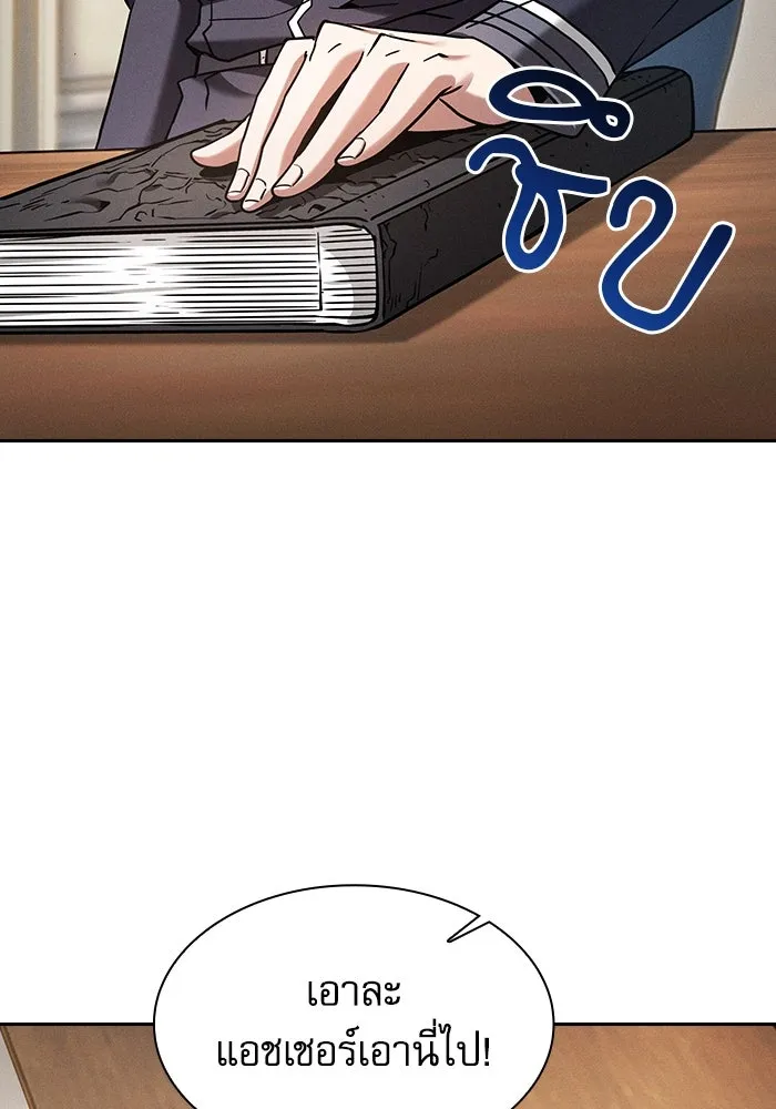 นักดาบอัจฉริยะจากอะคาเดมี ตอนที่ 94 รูปที่ 5