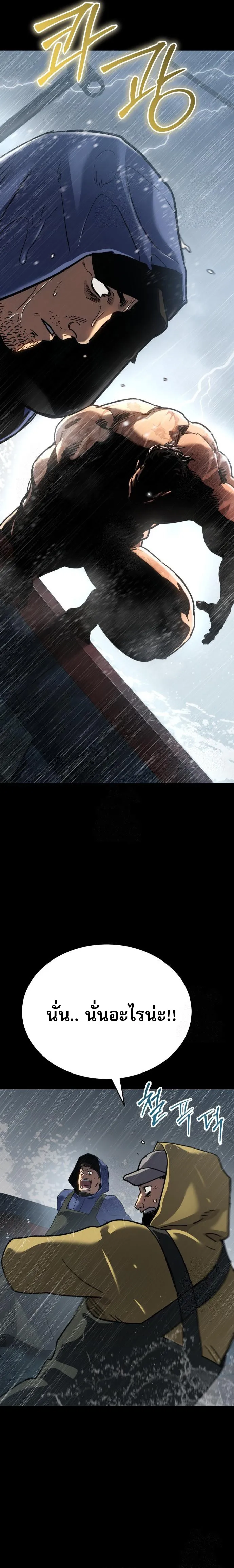 Laws of The Good Child ตอนที่ ตอนที่ 49 รูปที่ 3