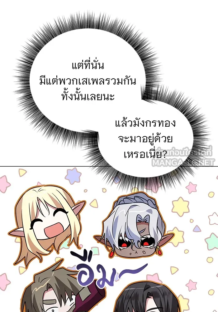 อะคาเดมีนี้เห็นทีจะเจ๊ง ตอนที่ 35 รูปที่ 48