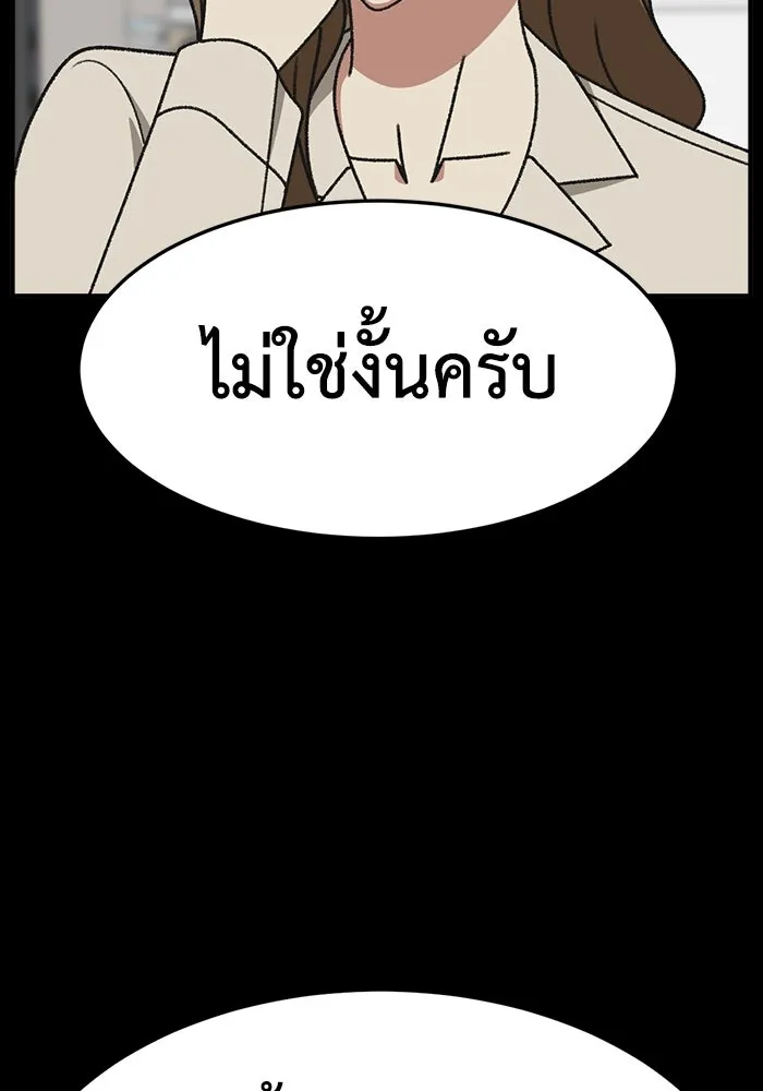 ช่วยเปลี่ยนฉันที ตอนที่ 306. ซีซัน 3 บทส่งท้ายโซอินกุก &a รูปที่ 52