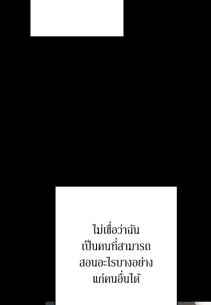 เลดี้มินต์ ตอนที่ 82 รูปที่ 38