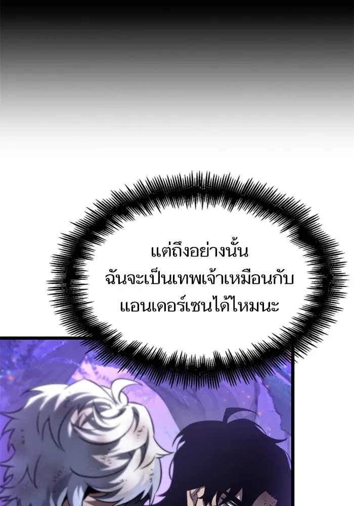 หลังวันสิ้นโลก ตอนที่ 190 รูปที่ 56