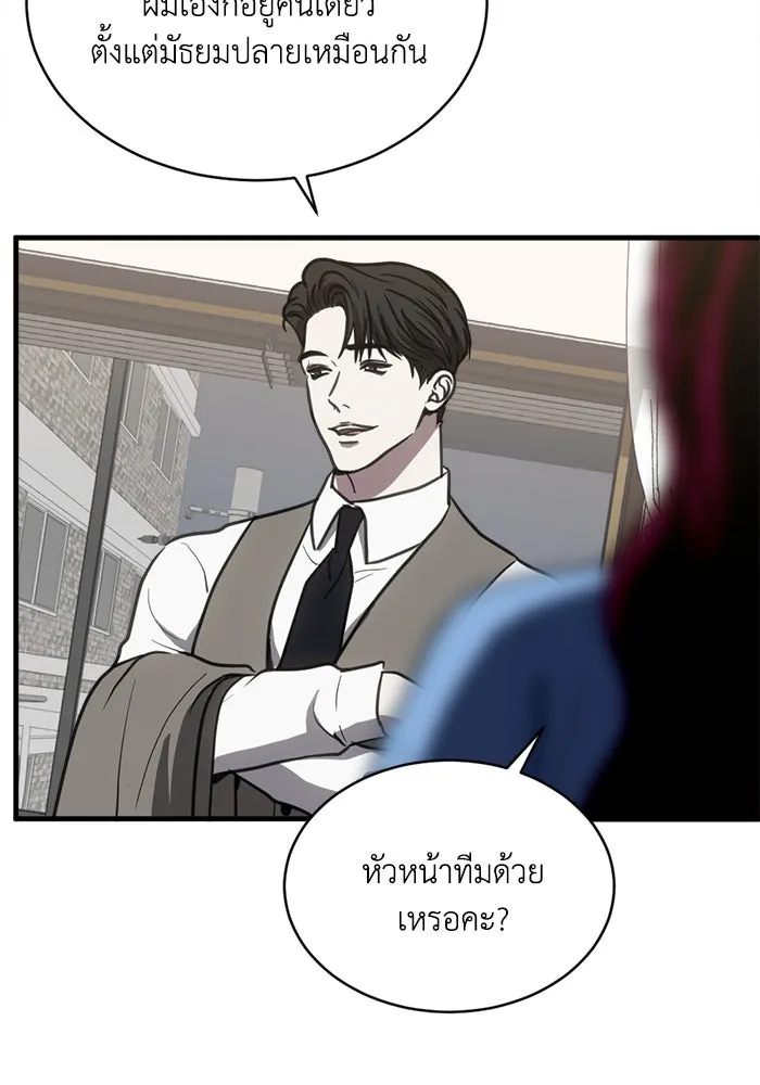 ชีวิตรักฉบับเดจาวู ตอนที่ 38 รูปที่ 31