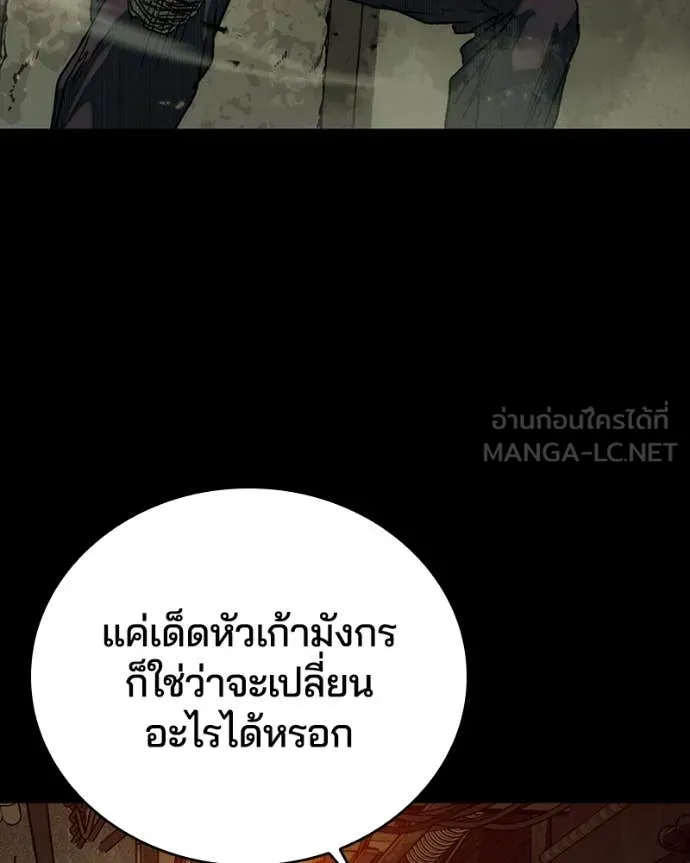 เกาลูน ตอนที่ 32 รูปที่ 67