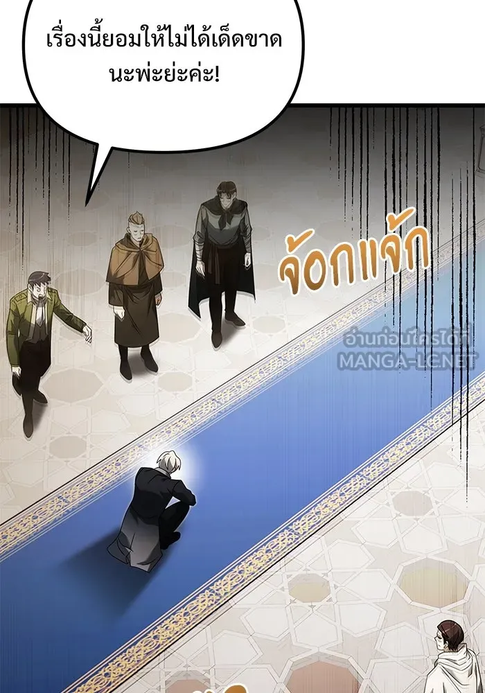 อัศวินดำล่าท้าเวลา ตอนที่ 67 รูปที่ 129