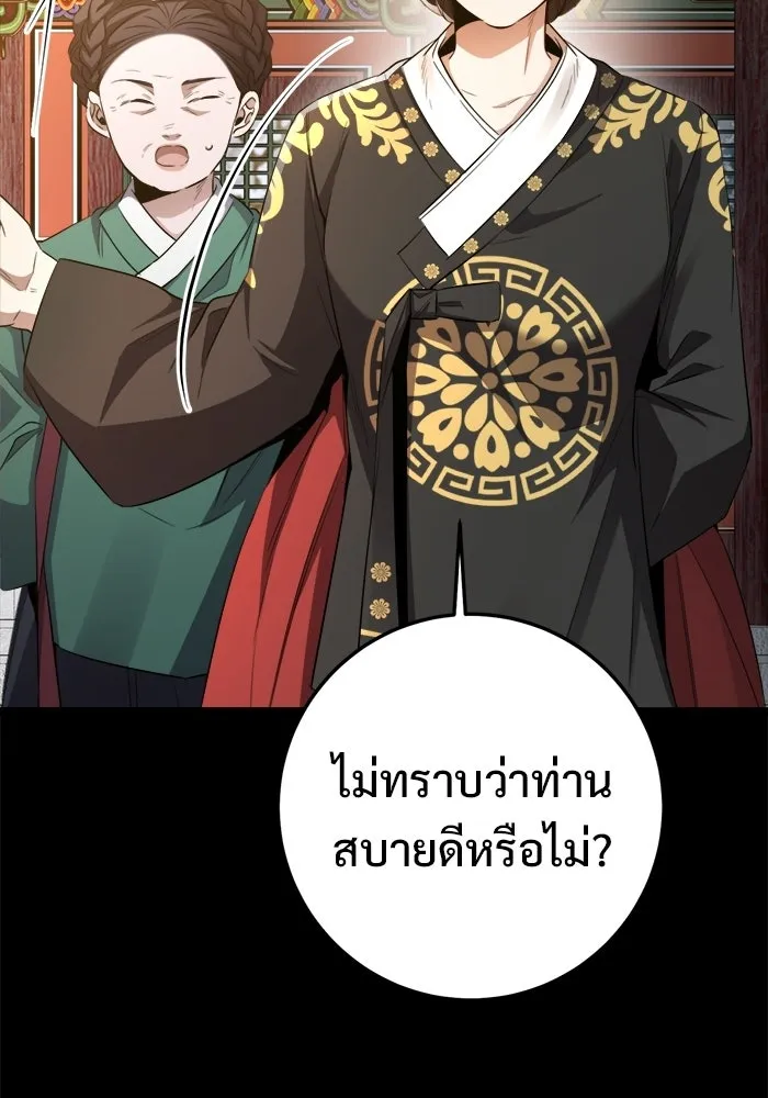 ราชินีนักบู๊ ตอนที่ 77 รูปที่ 112