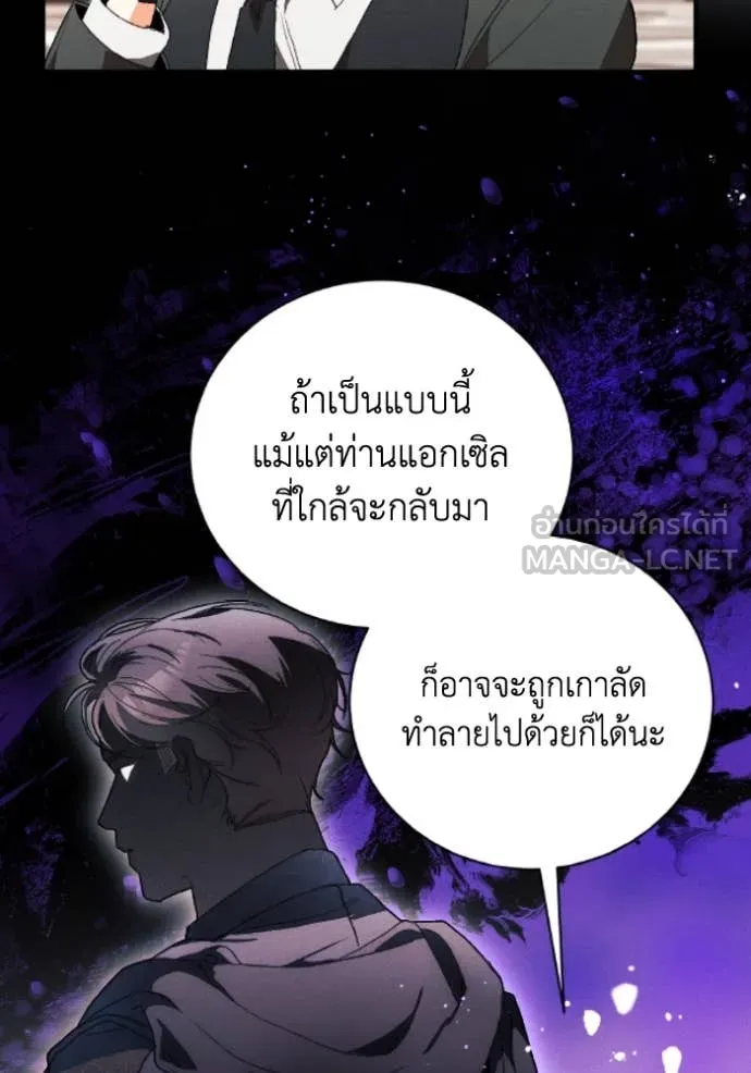 รักนะคะ ป๊ะป๋า ตอนที่ 39 รูปที่ 14