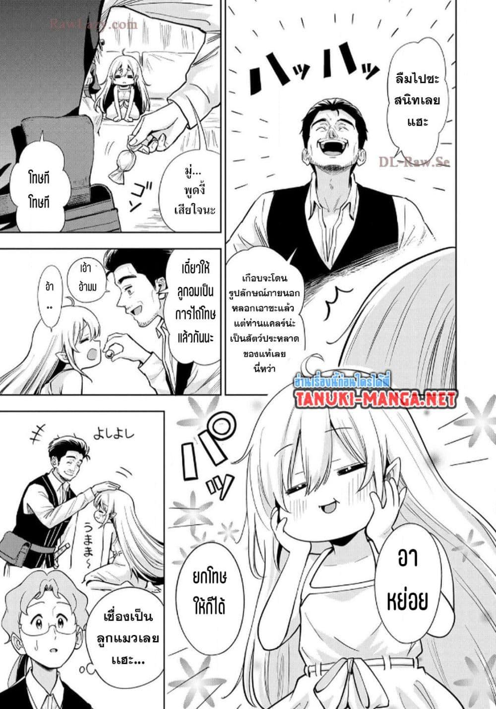 Manga-lc-com อ่านมังงะ อ่านการ์ตูน ออนไลน์ ฟรี Aru Hi, Damin wo Musabotte Itara Ichizoku kara Tsuihousarete Mori ni Suteraremashita ตอนที่ 1 2 3 4 5 6 7 8 9 10 11 12 13 14 ฟรี ไม่มีโฆษณา Manga-lc - อ่าน มังงะ อ่าน การ์ตูน ออนไลน์ อ่านมังงะ ฟรี