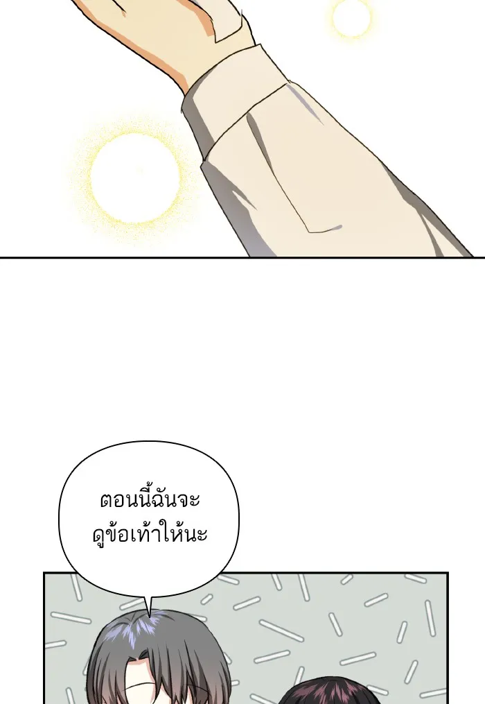 บุตรสาวของดยุกปีศาจ ตอนที่ 48 รูปที่ 62