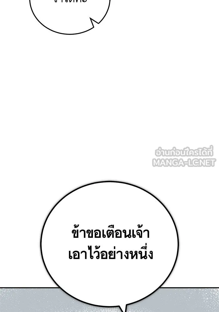 บุตรีดยุกขอไม่แต่งงานbrกับหนุ่มในฝัน ตอนที่ 81 รูปที่ 33