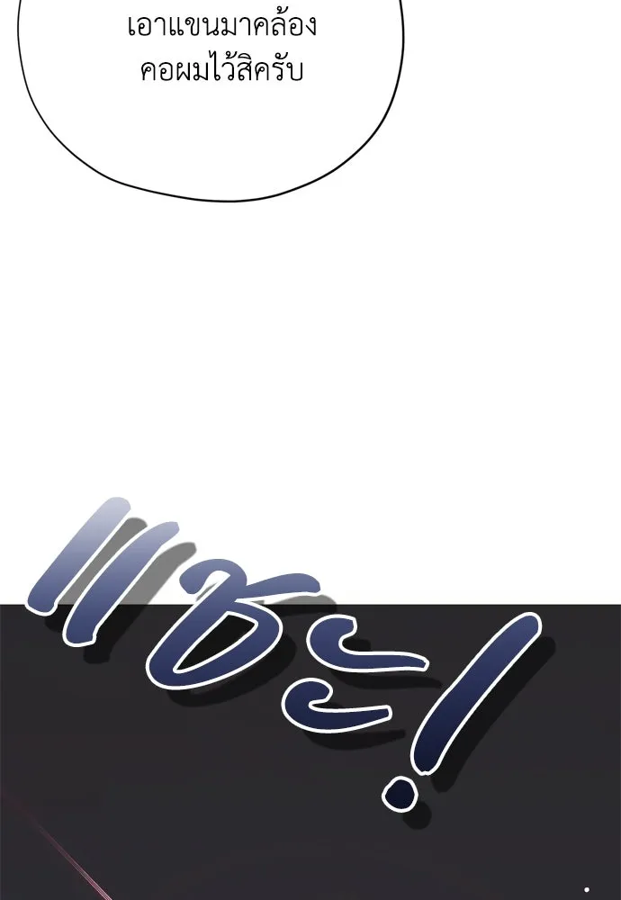 คมเขี้ยวชำระแค้น ตอนที่ 14 รูปที่ 80