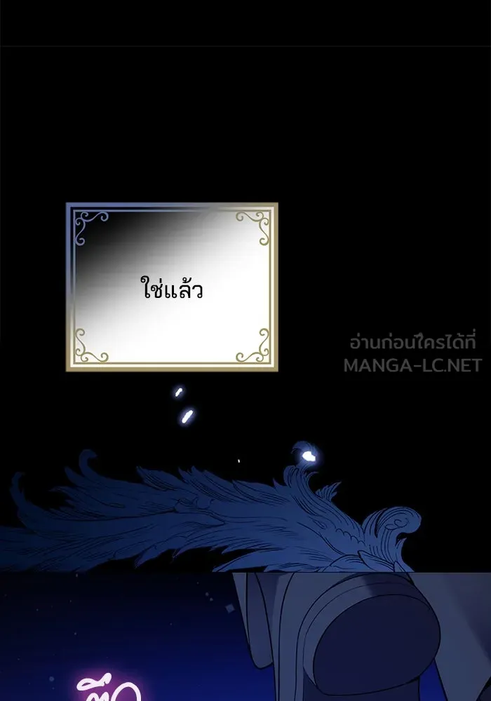 แผนหย่าสามีทรราช ตอนที่ 100 รูปที่ 69