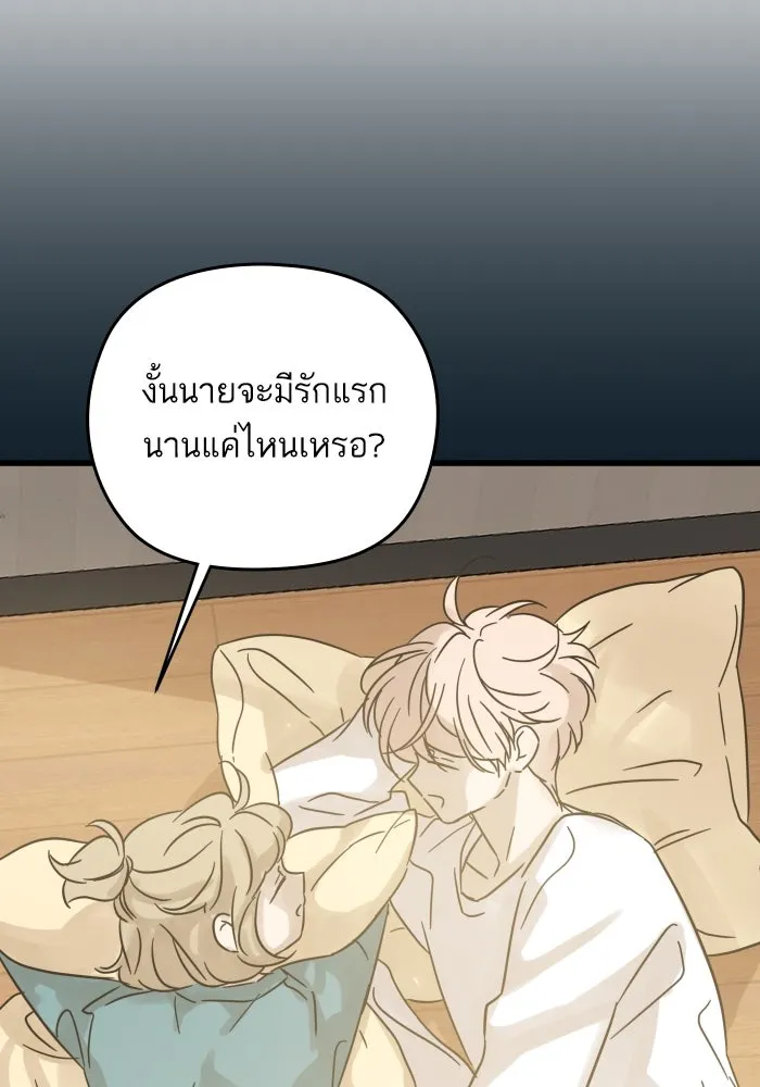 ฉันมันร้าย หรือเพราะโลกไม่น่ารัก ตอนที่ บทส่งท้าย โยฮัน, มิรา ทางช้างเผือ รูปที่ 53