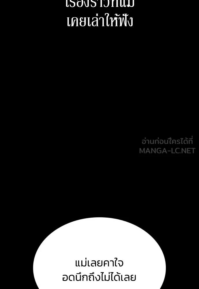 รักแล้วห้ามเลิก ตอนที่ 48 รูปที่ 24