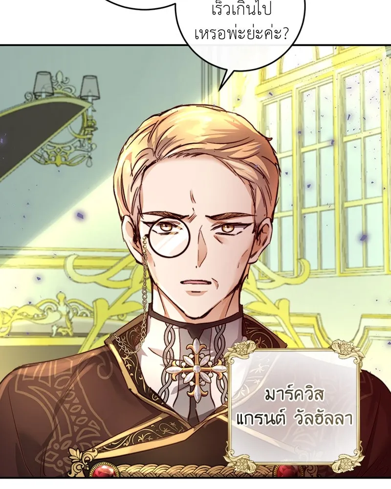 เจ้าหญิงคลั่งแห่งวังหลวง ตอนที่ 17 รูปที่ 65