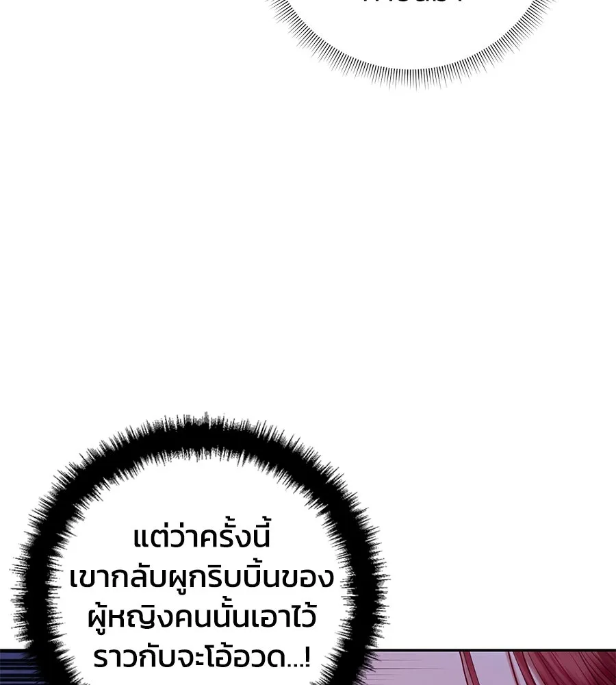 บาสเตียน ตอนที่ 15 รูปที่ 109