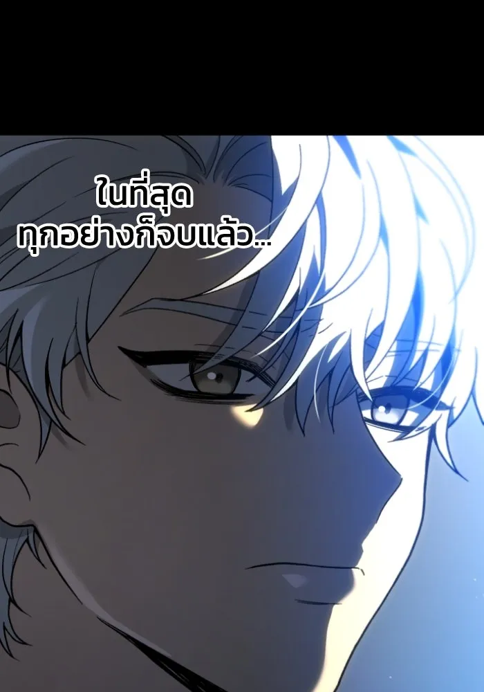อดีตบอสหอคอย ตอนที่ 1 รูปที่ 59