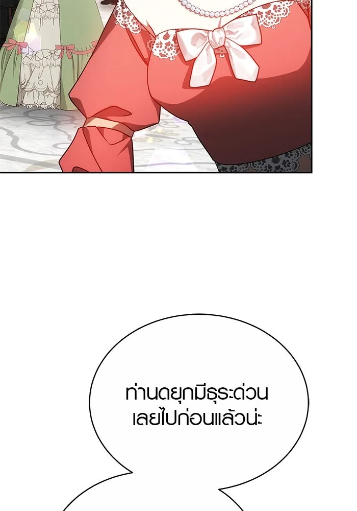 เหตุผลที่ฉันนอกใจ ตอนที่ 39 รูปที่ 8